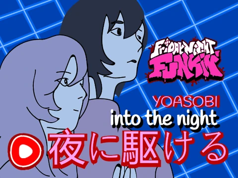 夜に駆ける Friday Night Funkin Racing into the Night
